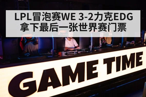 gaming arena competition