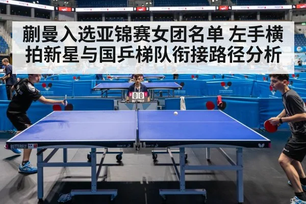 table tennis doubles match