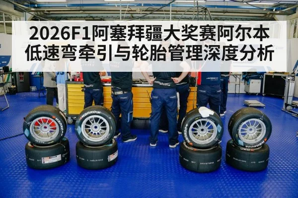racing tires pit stop