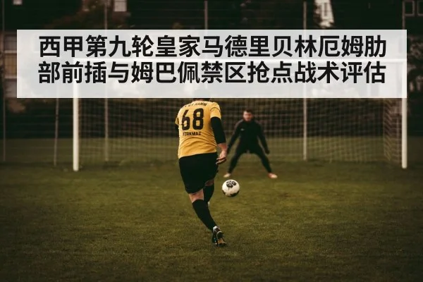 soccer striker penalty box shot