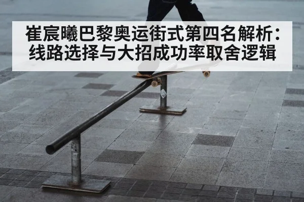 skateboard street course rails