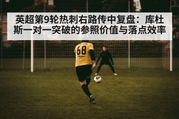 football cross into penalty box aerial duel