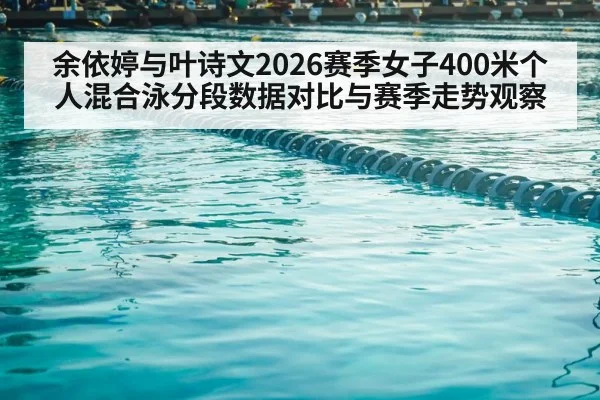 swimming competition pool lanes